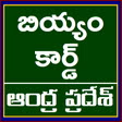 AP Rice Card Status | AP Biyyam Card APK