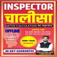 Inspector Chalisa Math Book