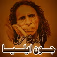 John Elia ki Shayari APK