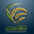 KATHIR APK