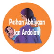 POSHAN ABHIYAAN - JAN ANDOLAN APK