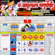 Pt Babulal Chaturvedi Calendar APK