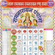 Ramswaroop Ramnarayan Calendar APK