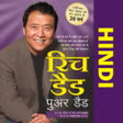 Rich And Poor Dad Hindi APK
