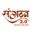 Sangathan APK