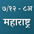 Satbara ७१२ व ८अ Maharashtra APK