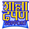 Shaala Darpan "शाला दर्पण" APK
